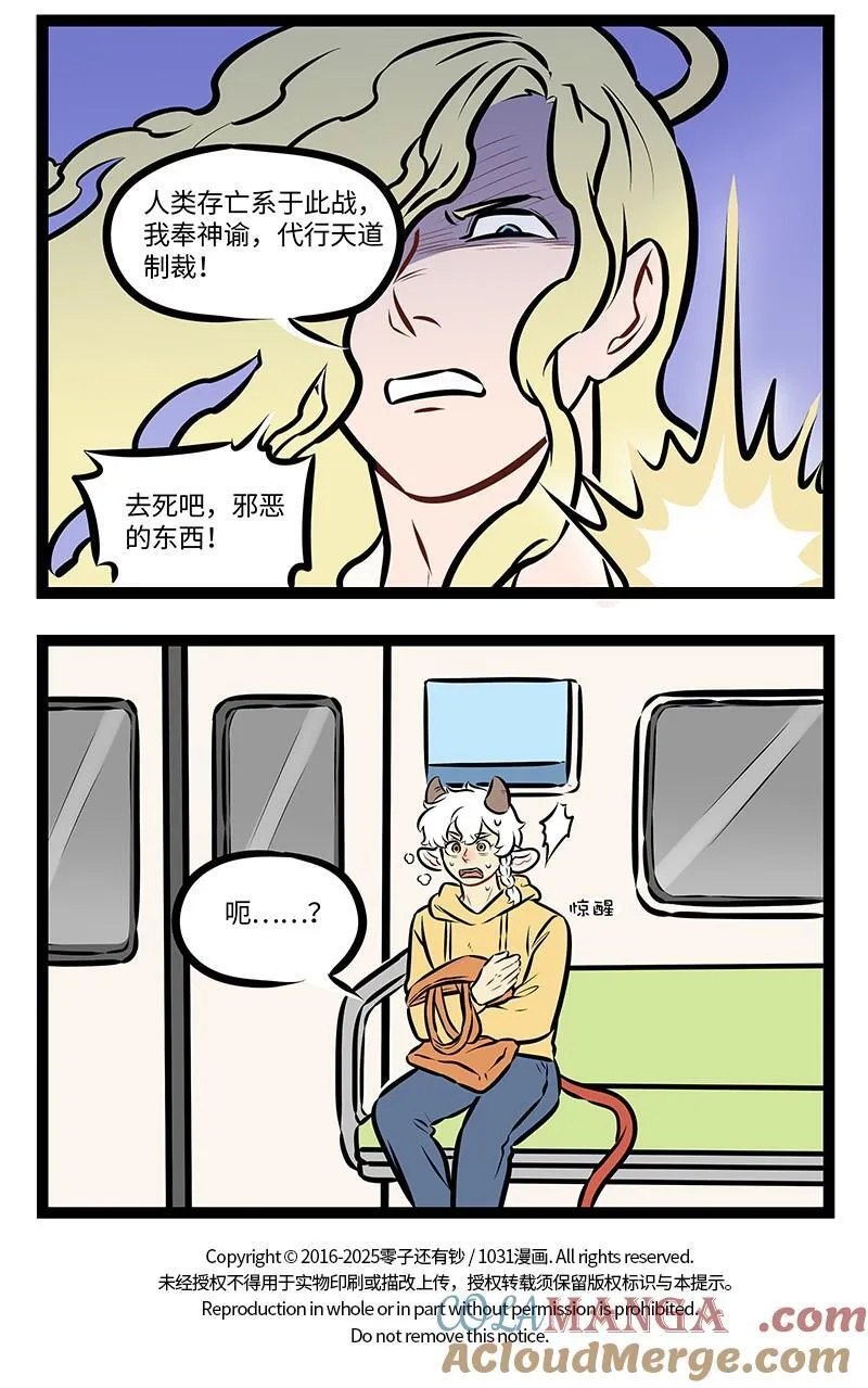 第973话 昏睡4
