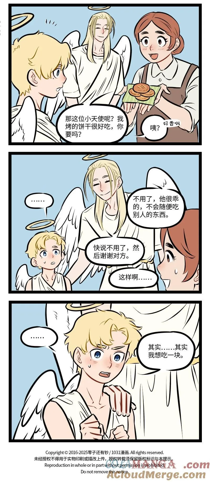 第960话 疑惑3