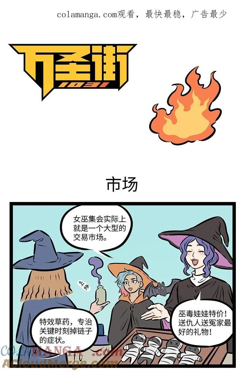 第972话 市场0