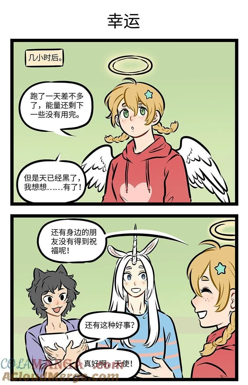 第954话 祝福2
