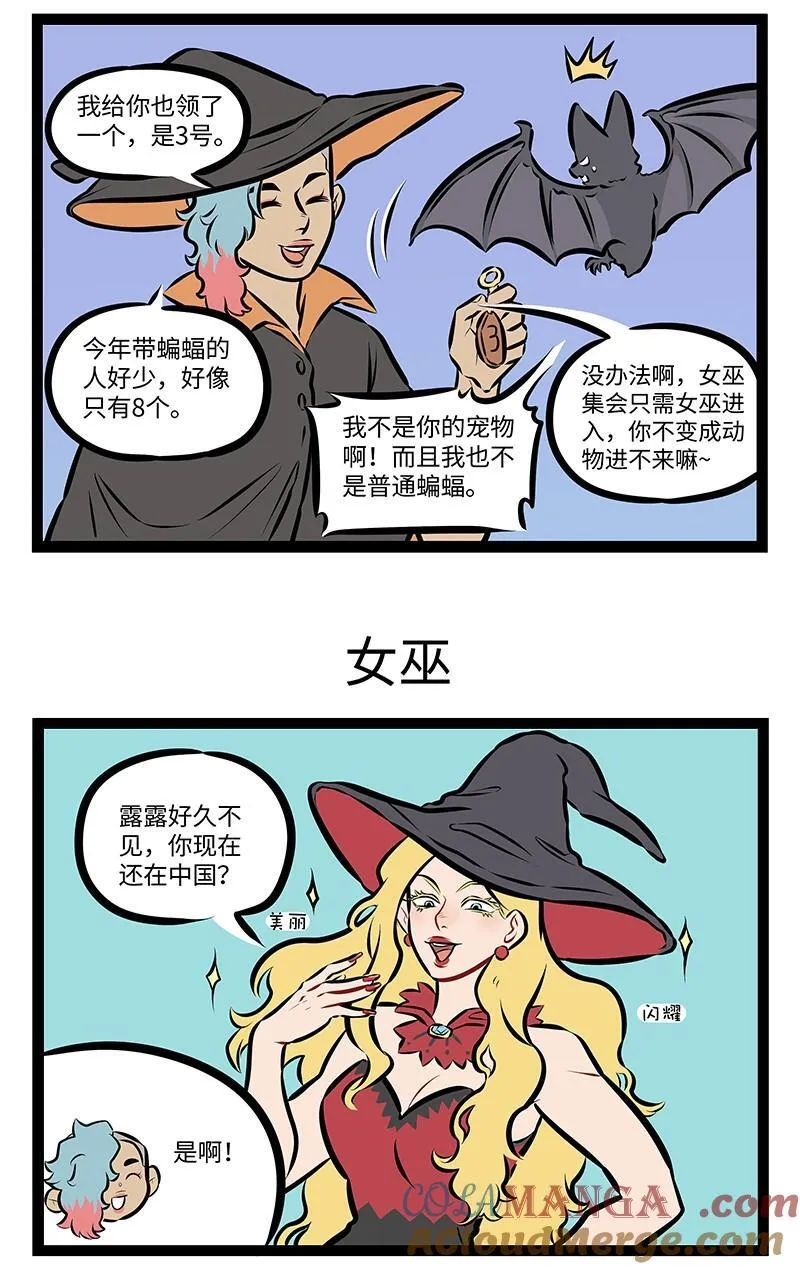 第971话 集会2