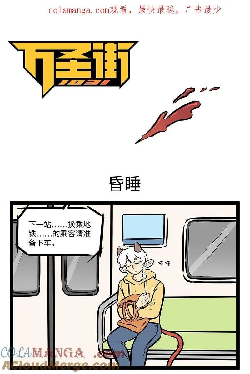 第973话 昏睡0