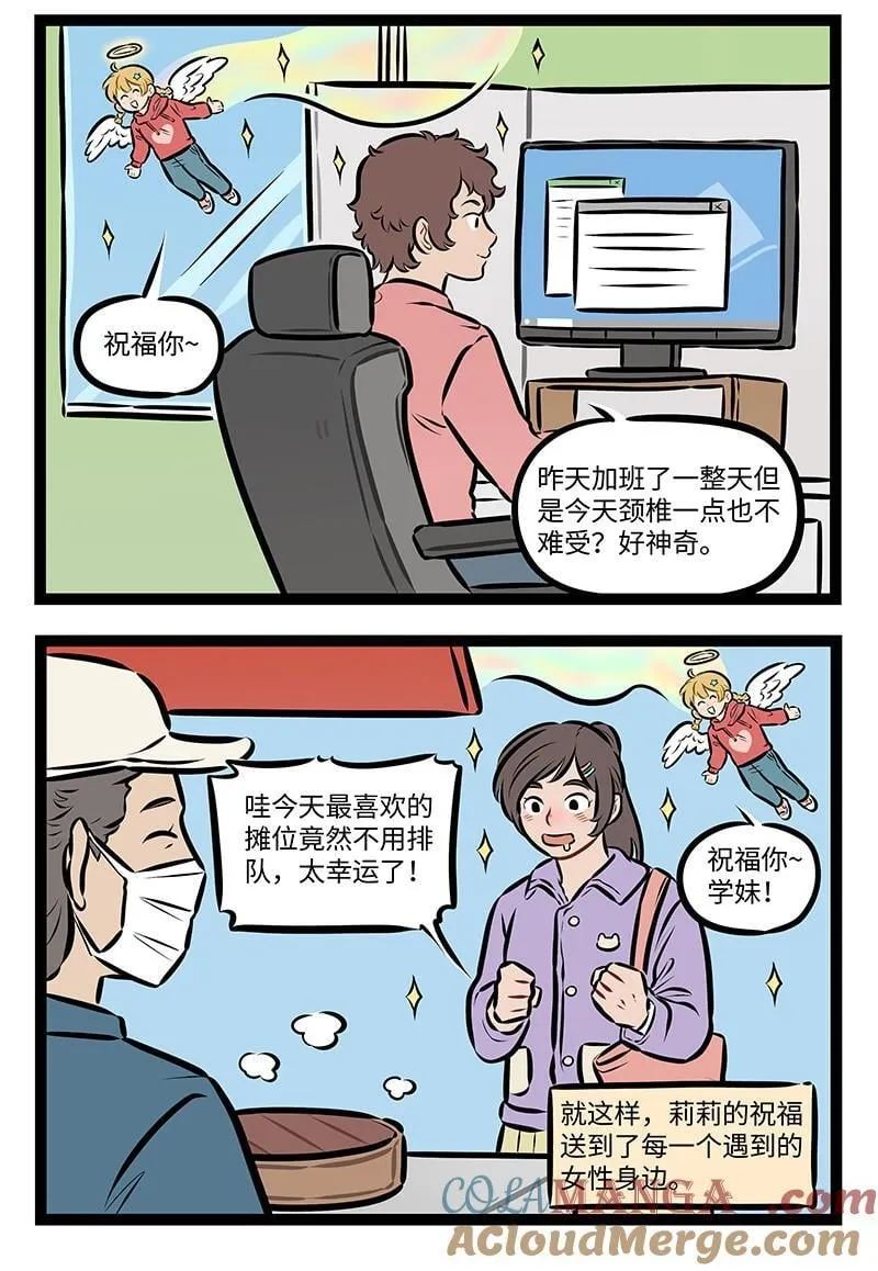 第954话 祝福1