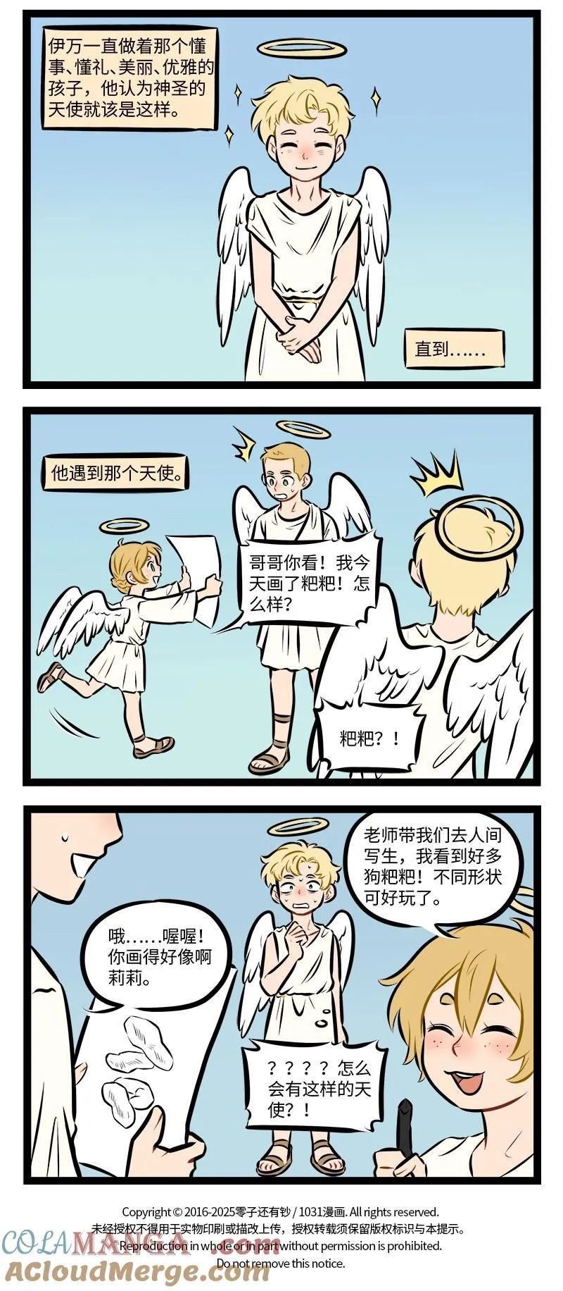 第959话 偶像3