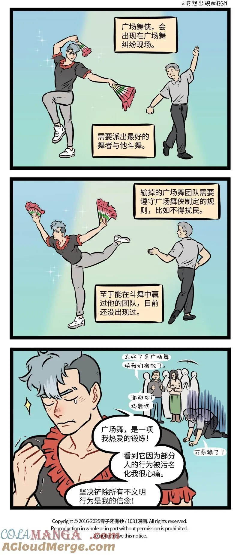 第952话 变装3