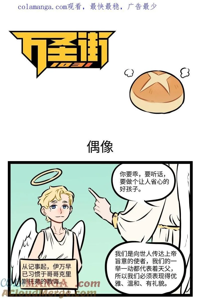 第959话 偶像0