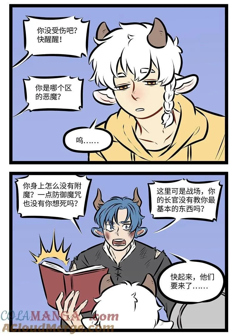 第973话 昏睡1