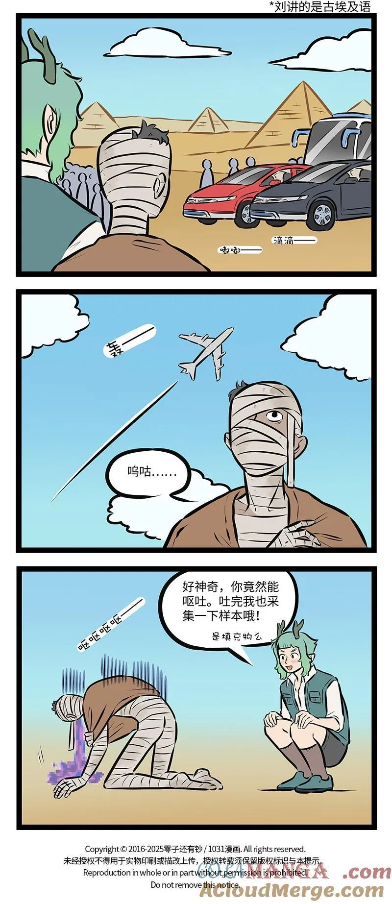 第975话 采样3
