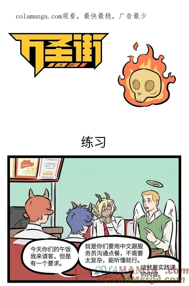第955话 练习0