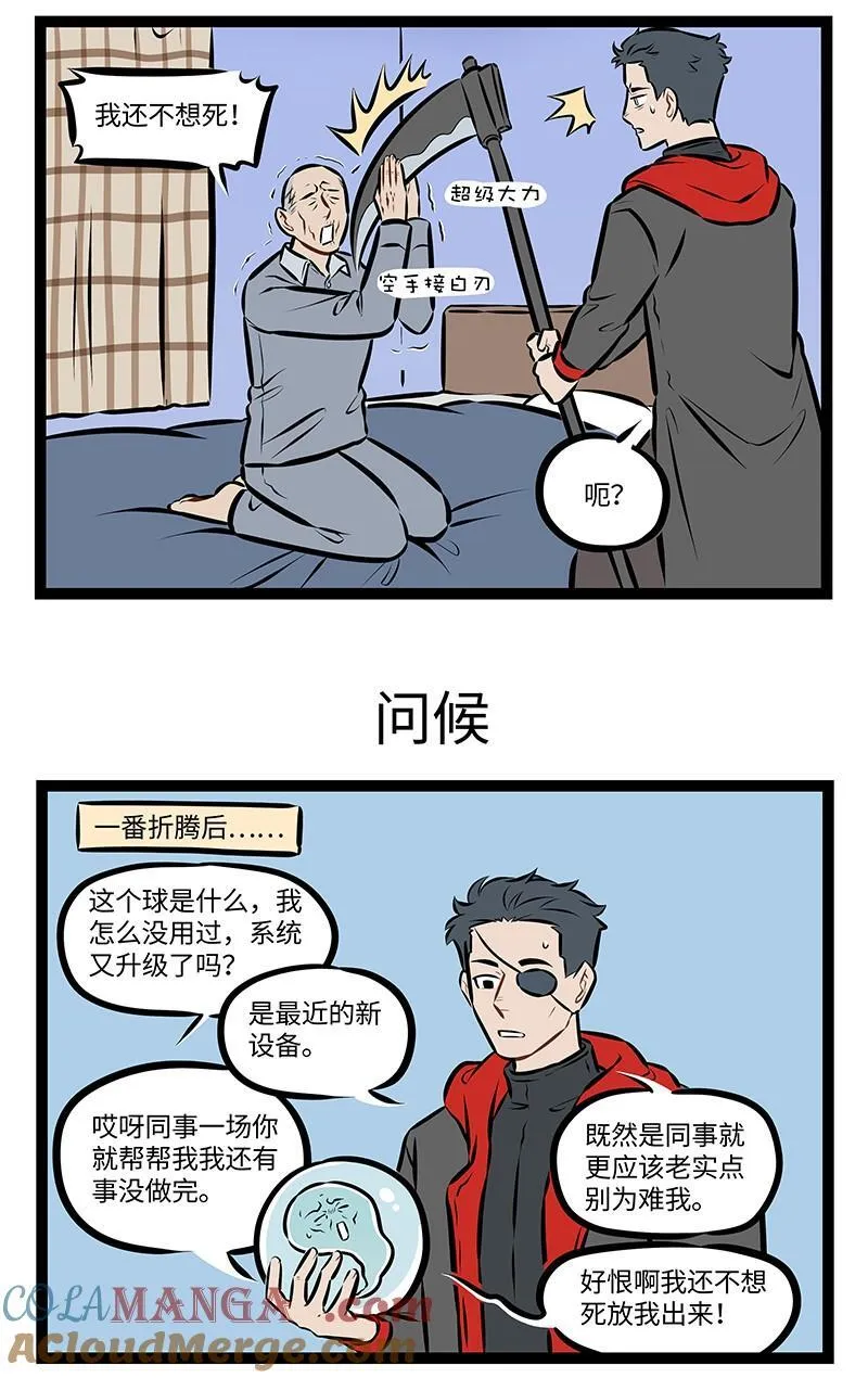 第964话 出差2