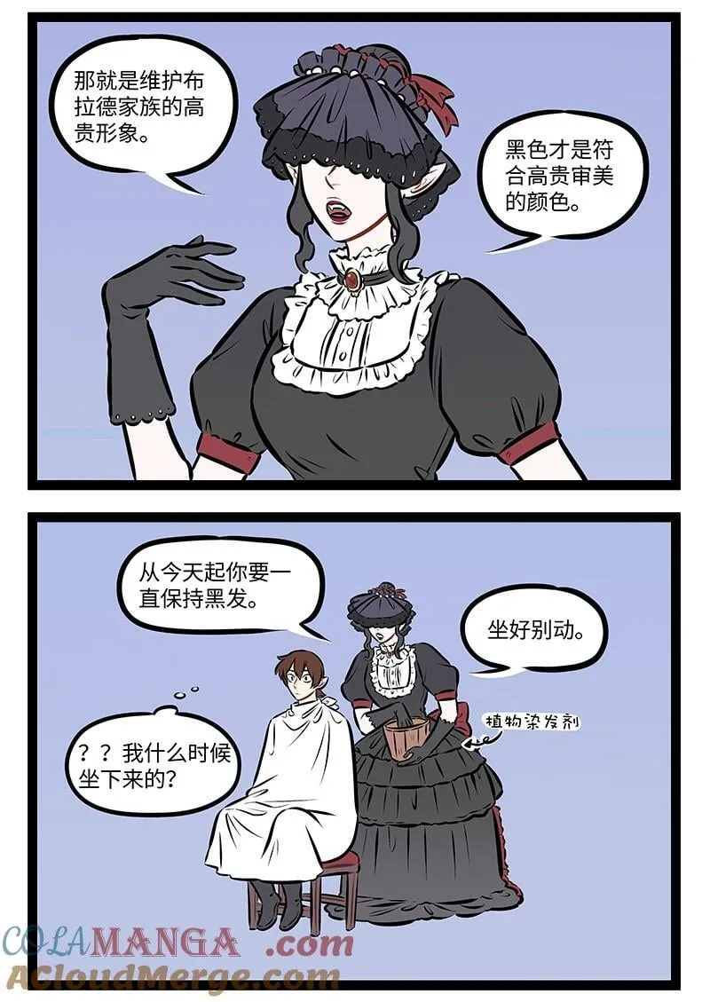 第967话 染发1