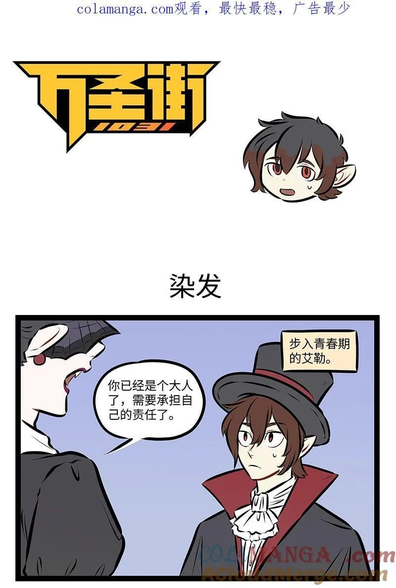 第967话 染发0