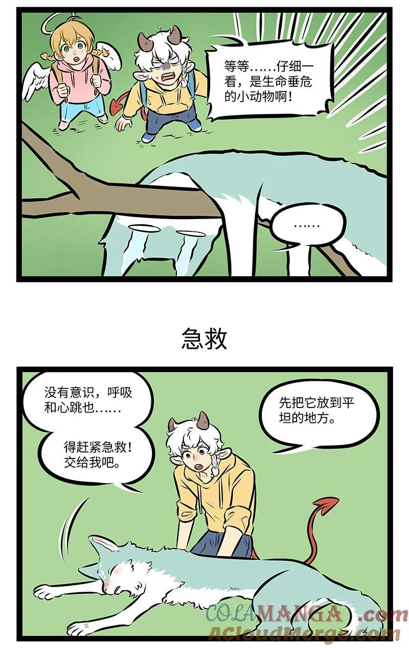 第968话 踏青2