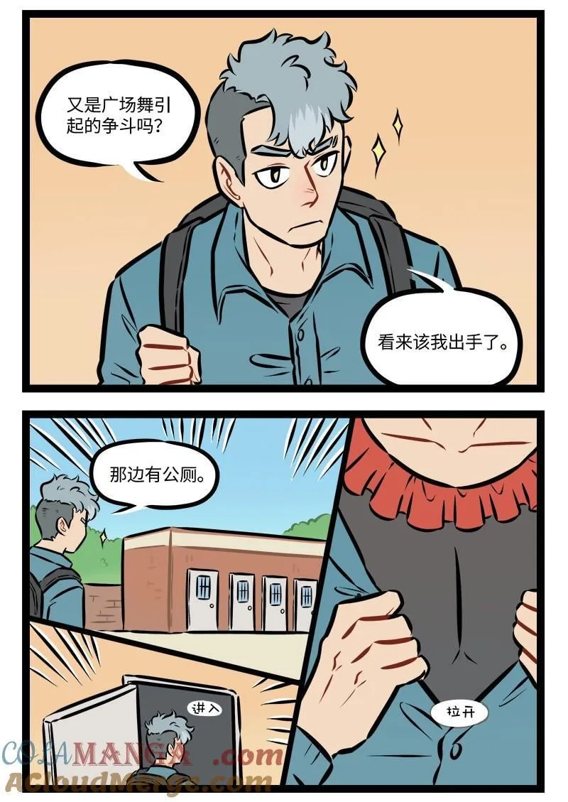 第952话 变装1