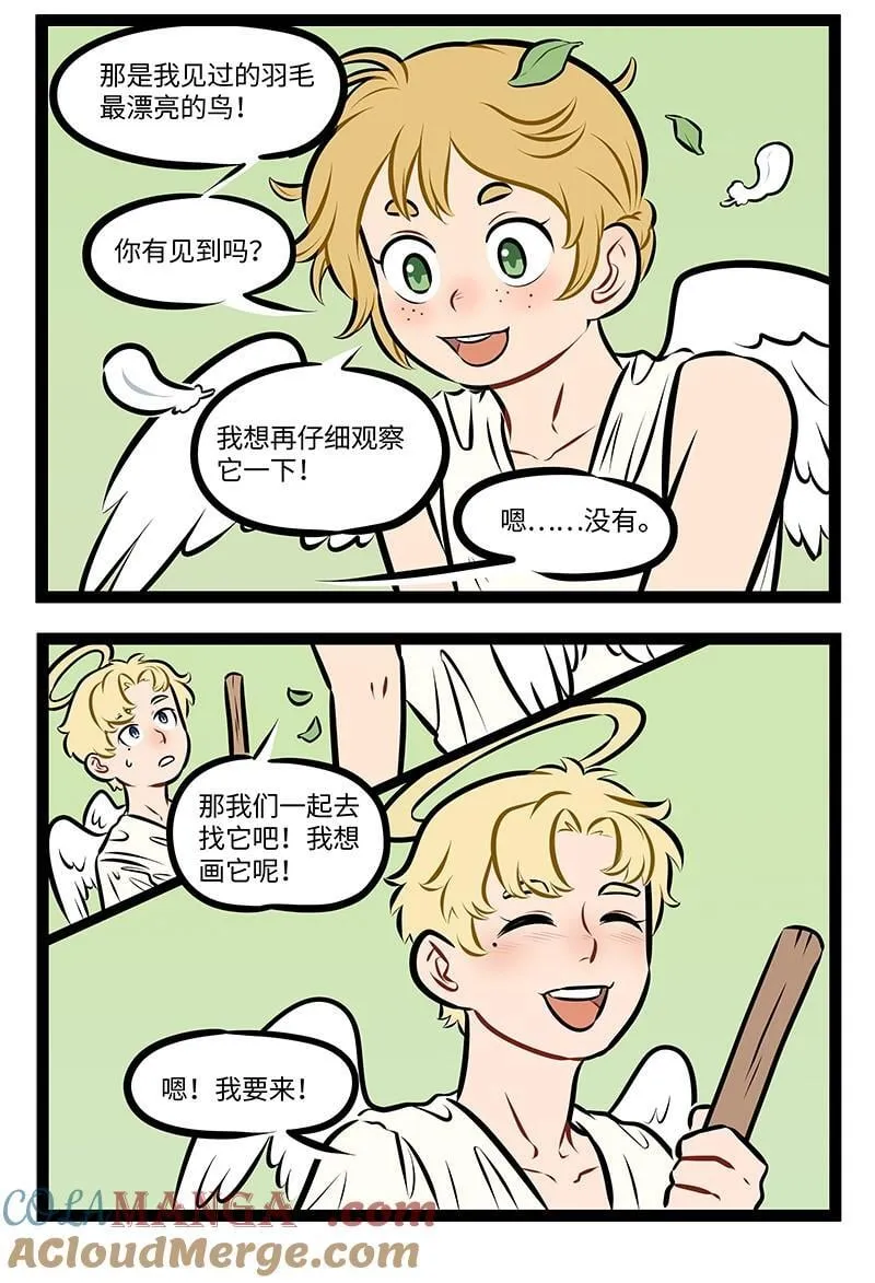 第961话 挨骂3