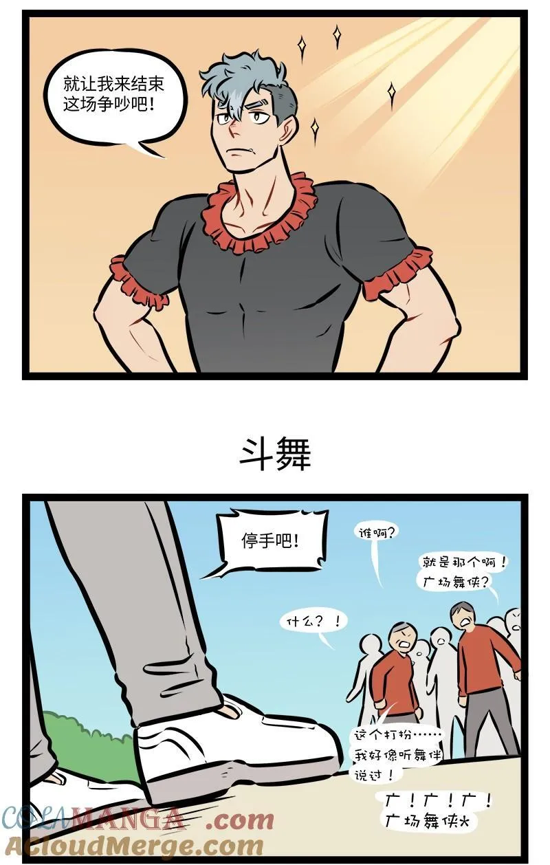第952话 变装2