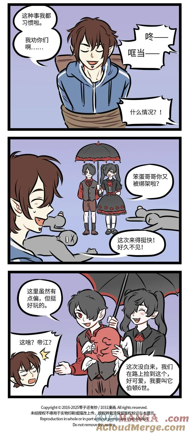 第957话 绑架3