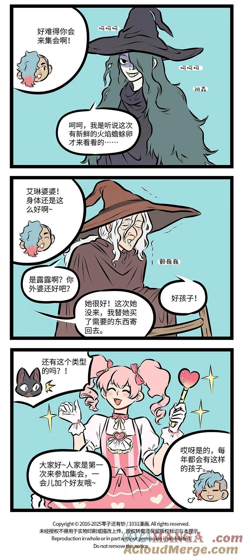 第971话 集会3