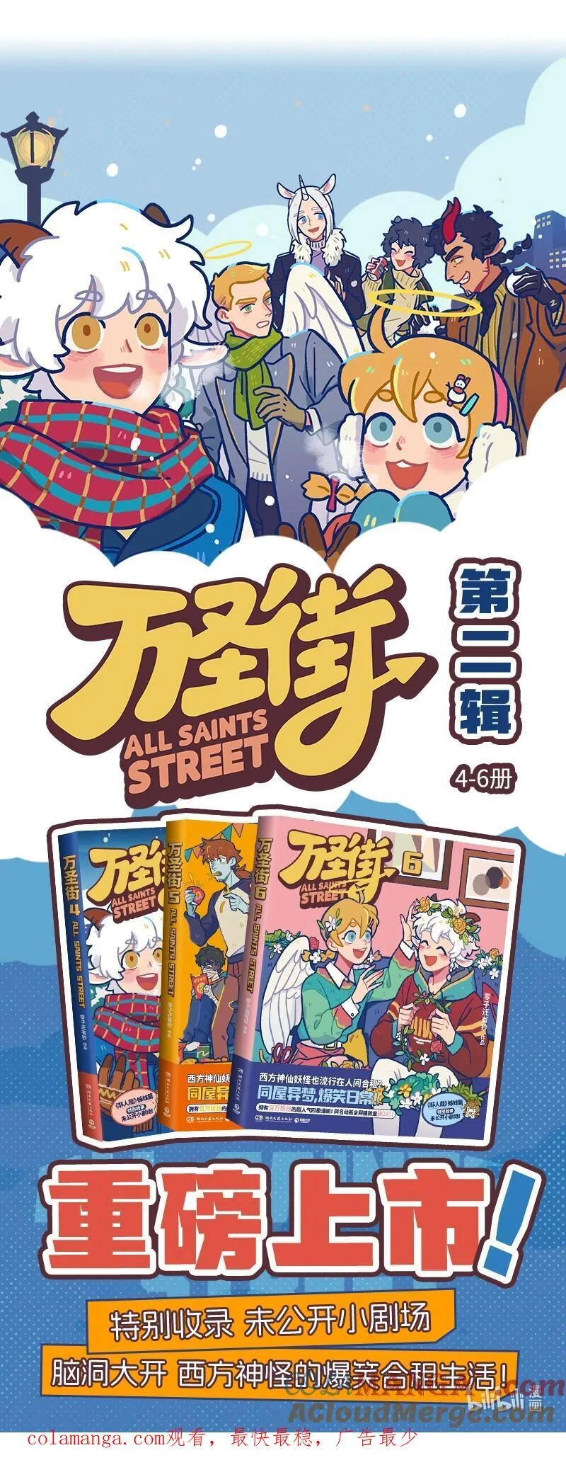 第972话 市场4