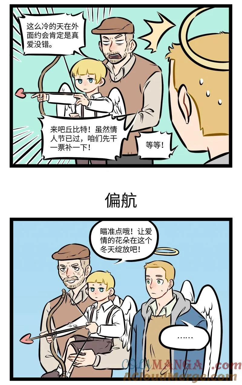第951话 开弓2