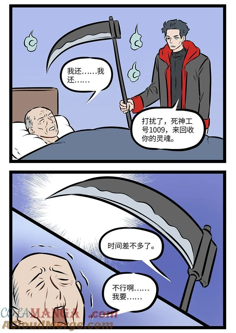 第964话 出差1
