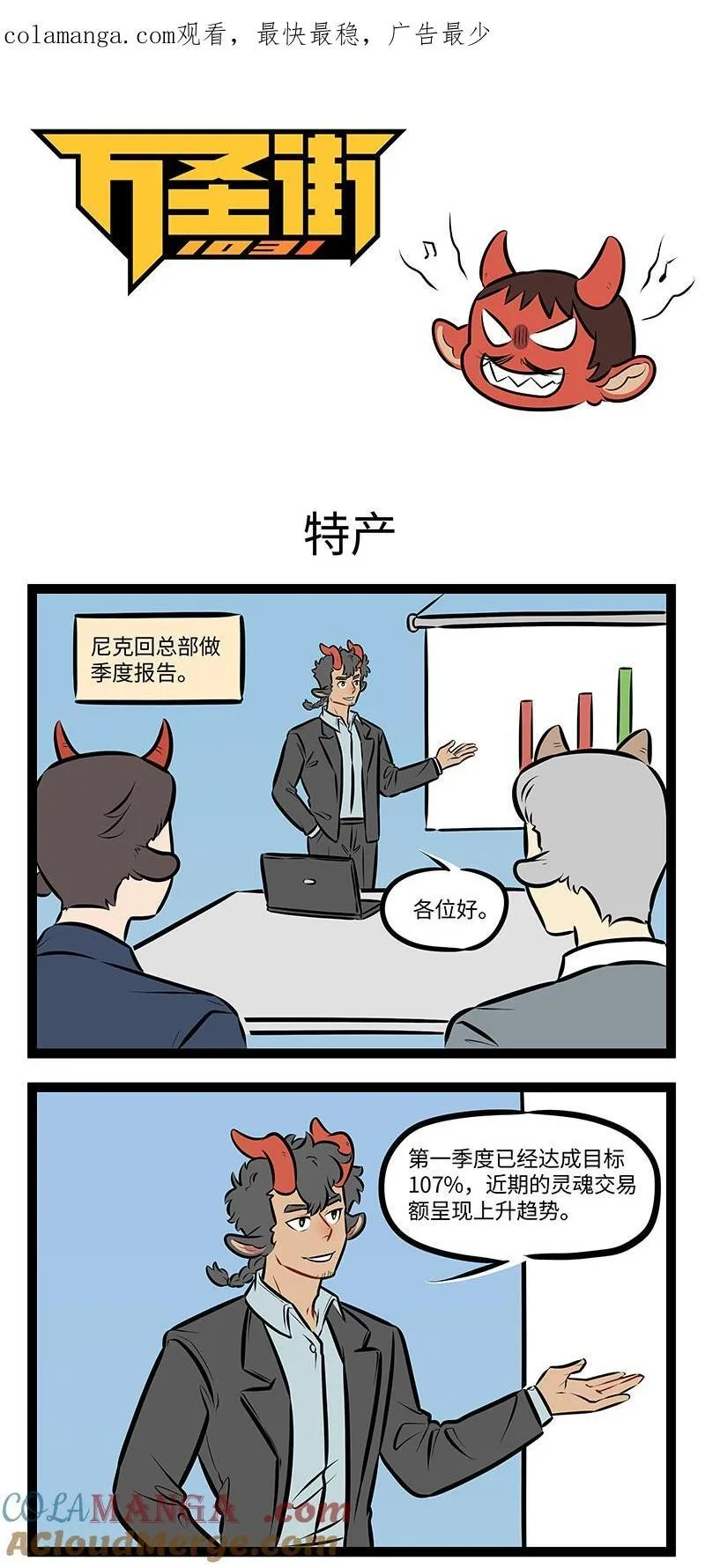 第963话 特产0