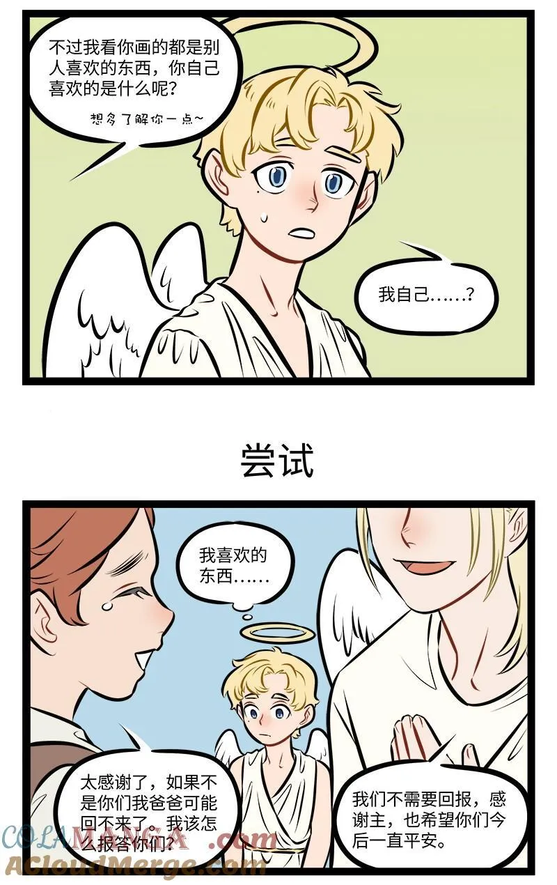 第960话 疑惑2