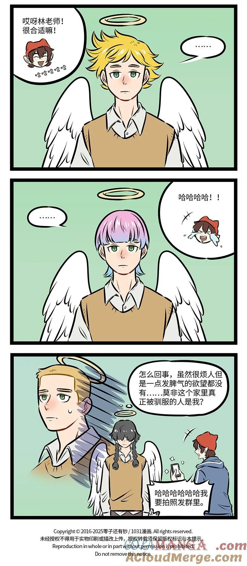 第967话 染发3