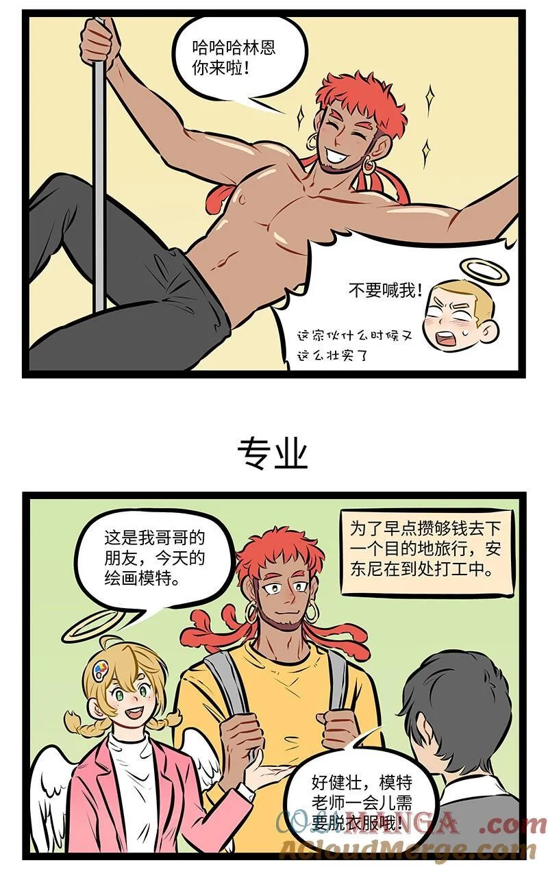 第970话 演出2