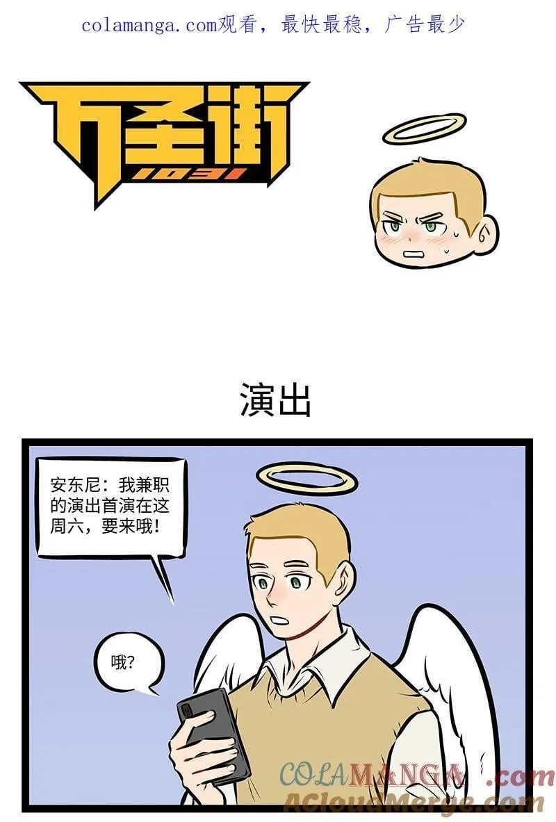 第970话 演出0