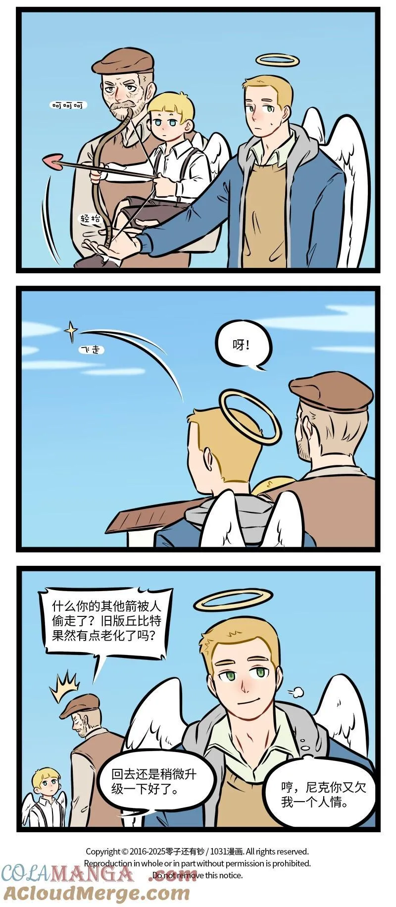 第951话 开弓3