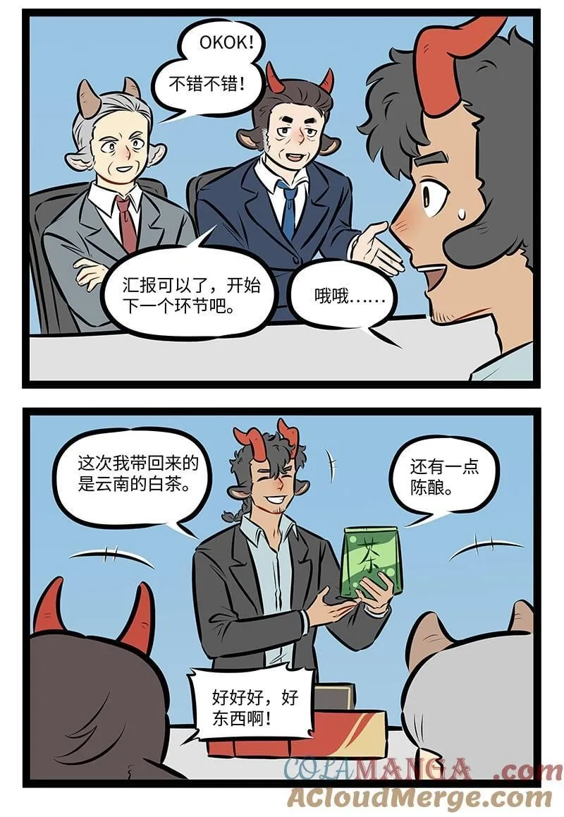 第963话 特产1
