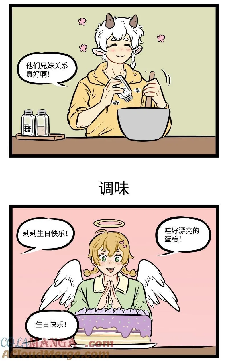 第965话 蛋糕2