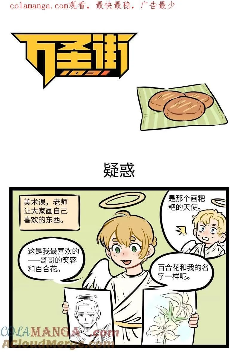 第960话 疑惑0