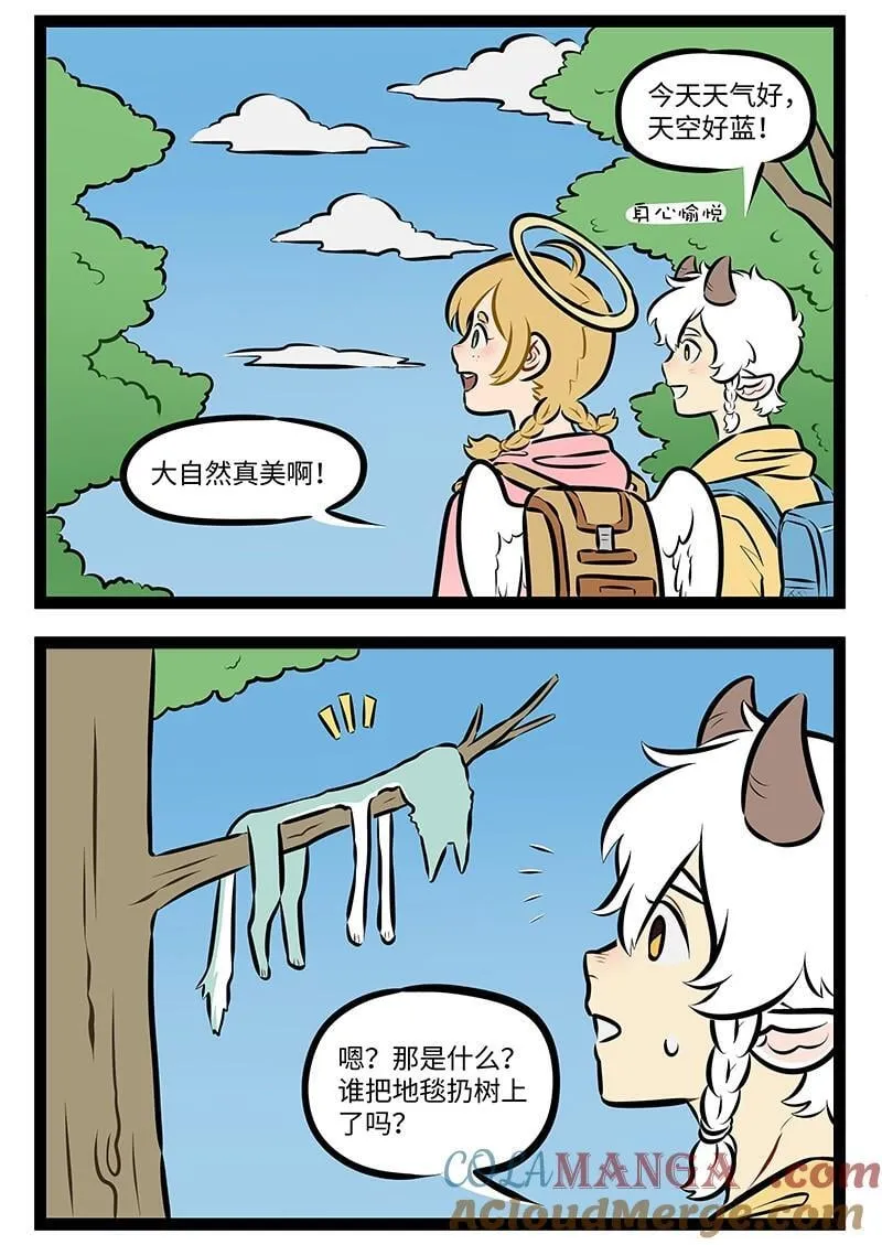 第968话 踏青1