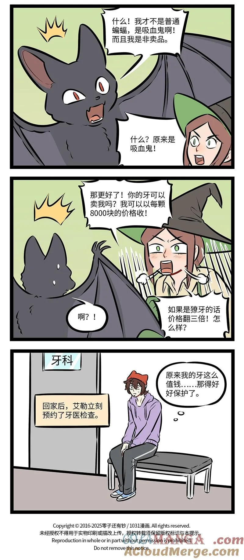 第972话 市场3
