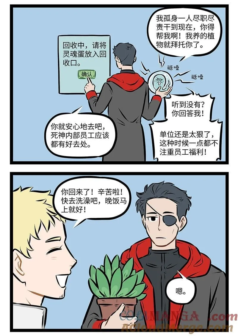 第964话 出差3