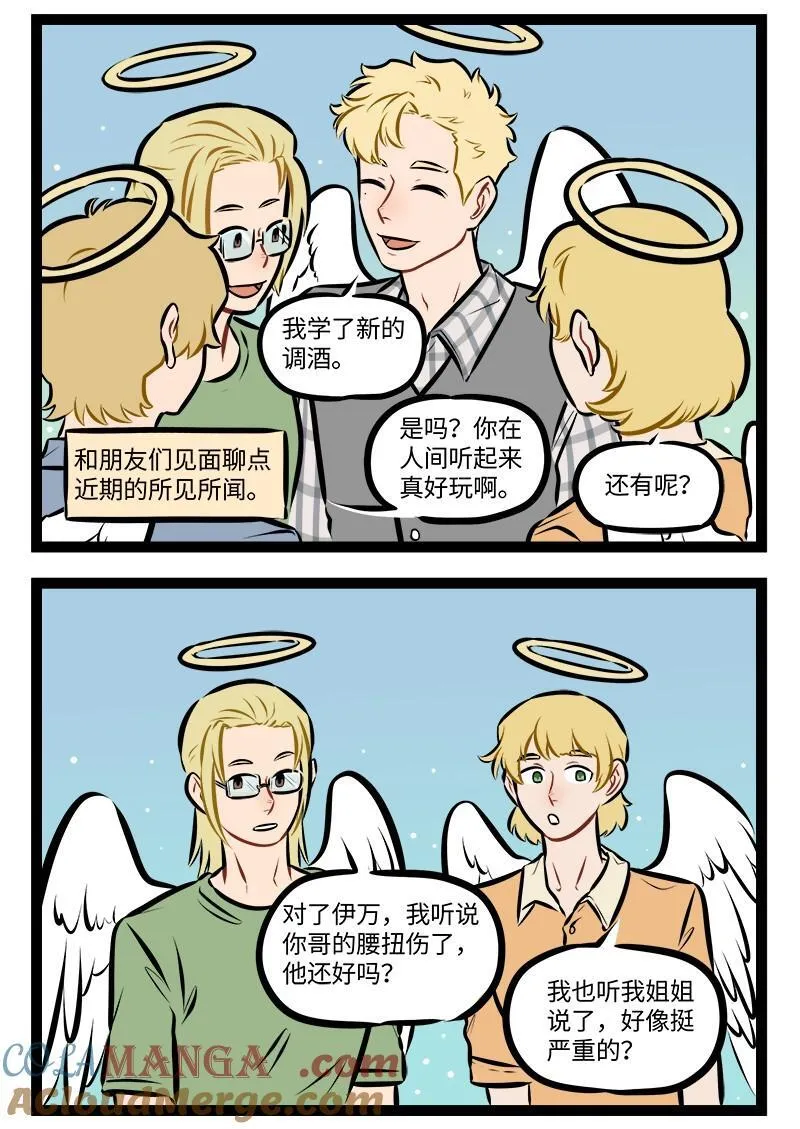 第958话 寒暄1