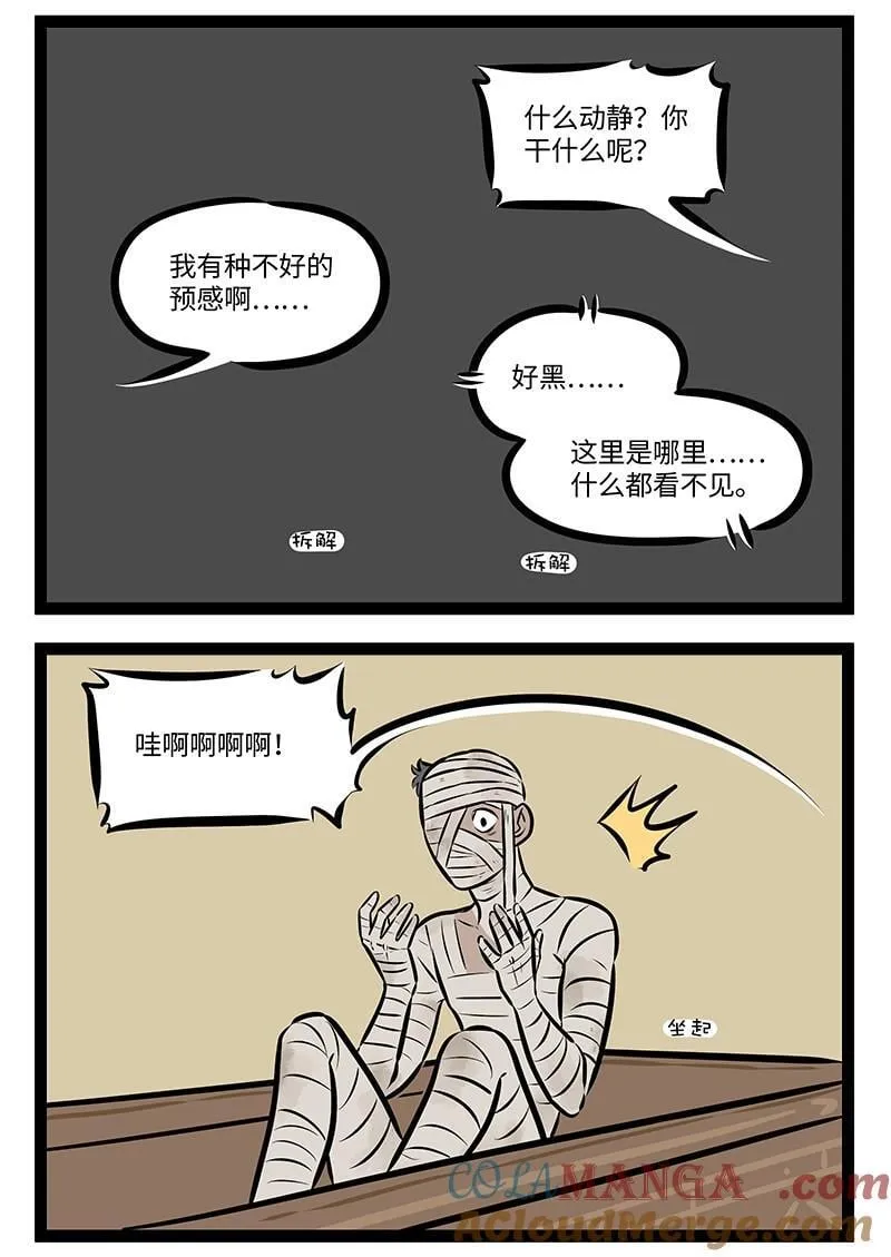 第974话 复活1