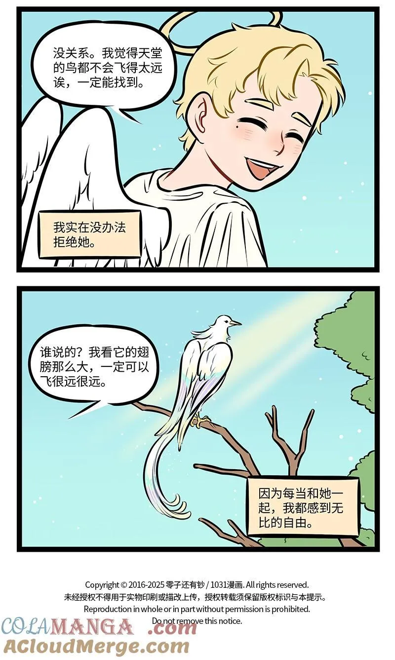 第961话 挨骂5