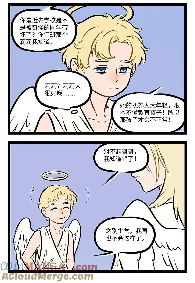 第961话 挨骂1