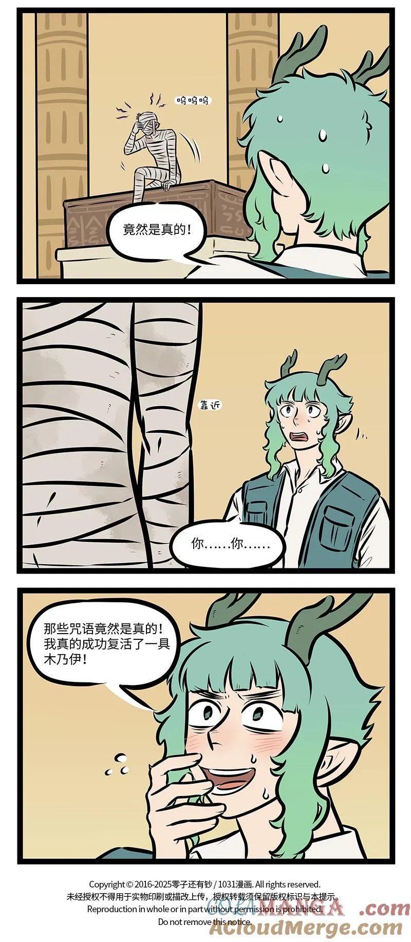 第974话 复活3