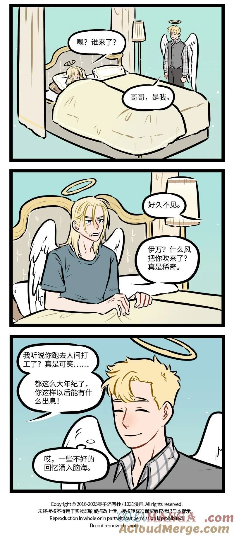 第958话 寒暄3