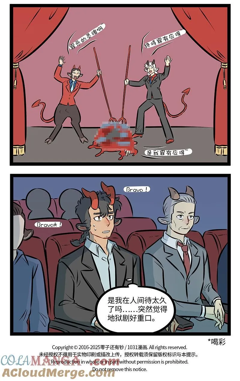 第963话 特产3