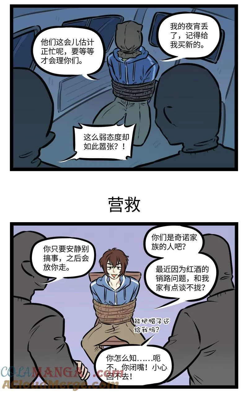 第957话 绑架2