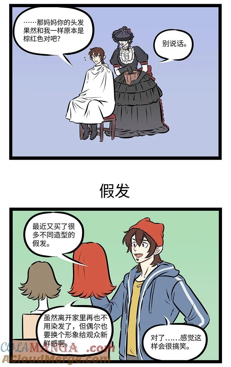 第967话 染发2