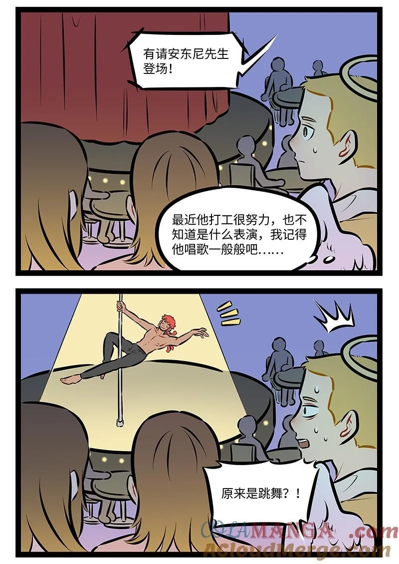 第970话 演出1