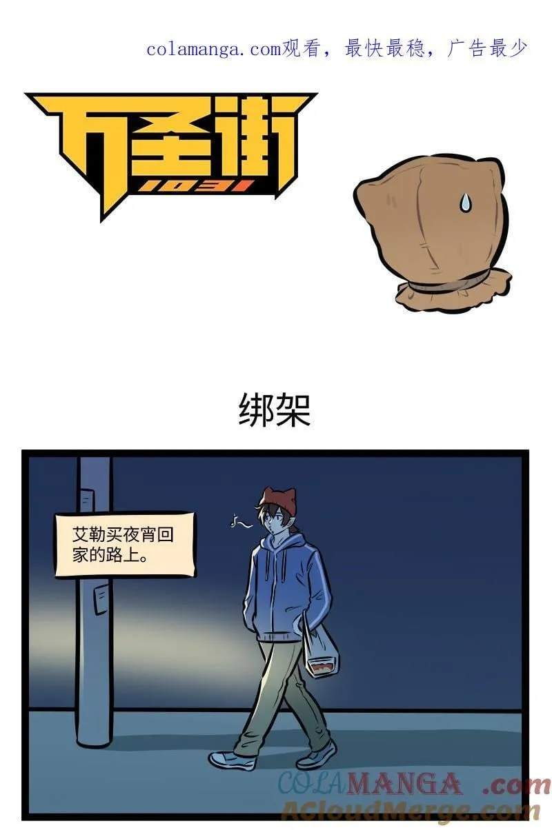 第957话 绑架0