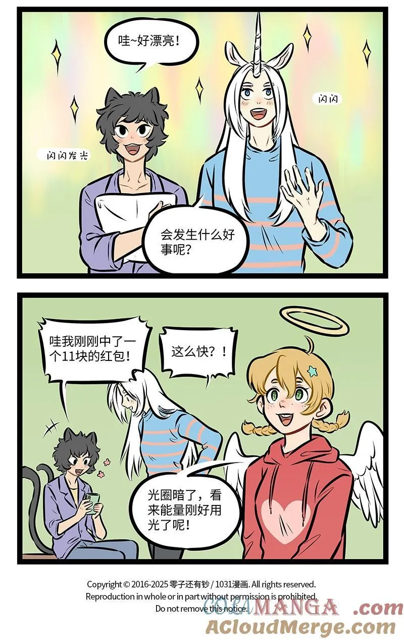 第954话 祝福3