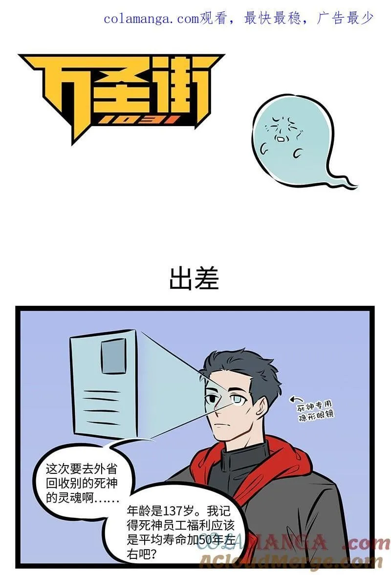 第964话 出差0